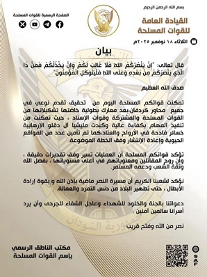 Armed Forces Achieve Significant