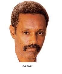 Kamal Karrar