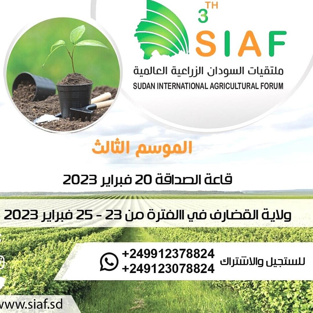 Khartoum to host Sudan International Agricultural Forum